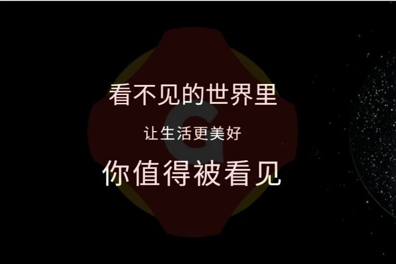 看不见的世界值得被看见！回顾二十六年视觉障碍者与游戏关系史